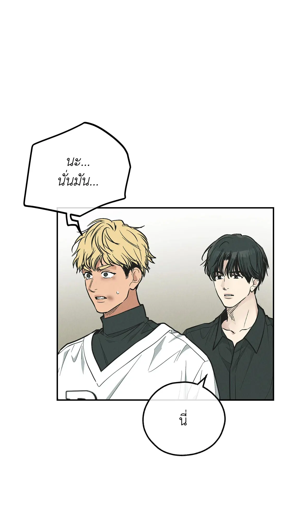 PAYBACK ตอนที่ 76 — หน้า 21 จาก 111