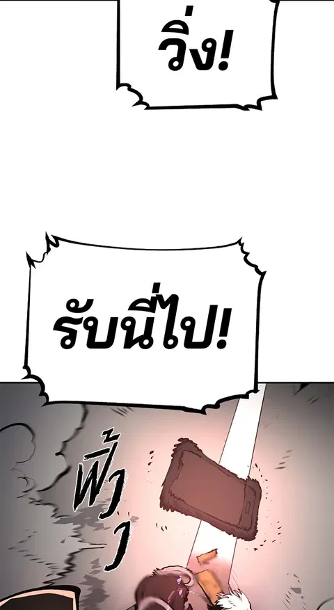 The Player ตอนที่ 16 — หน้า 48 จาก 87