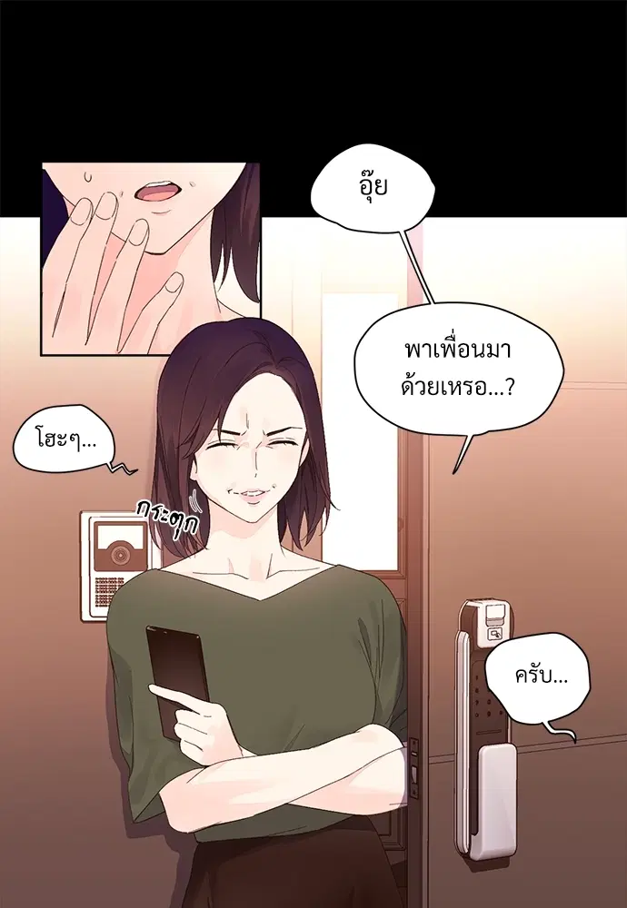 4 Week Lovers ตอนที่ 9 — หน้า 19 จาก 54