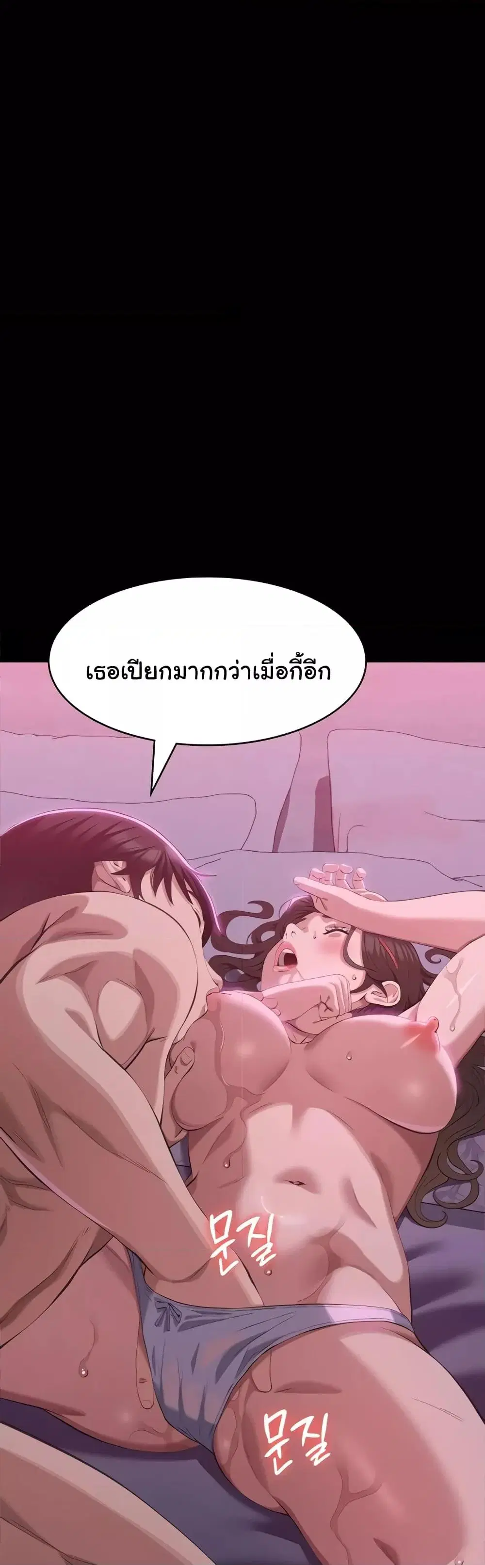 Resume ตอนที่ 87 — หน้า 51 จาก 62