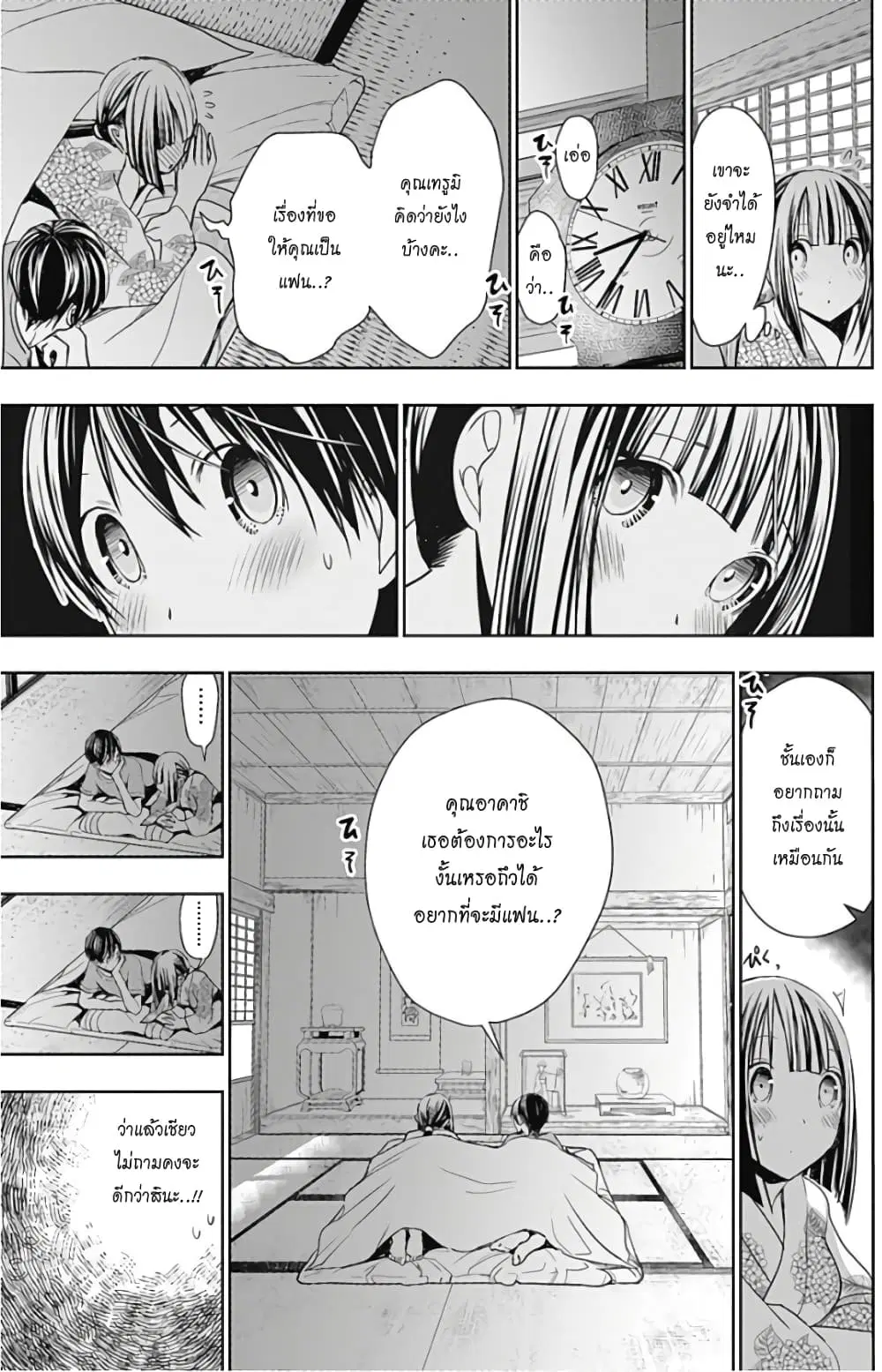Minamoto-kun Monogatari ตอนที่ 333 — หน้า 5 จาก 9