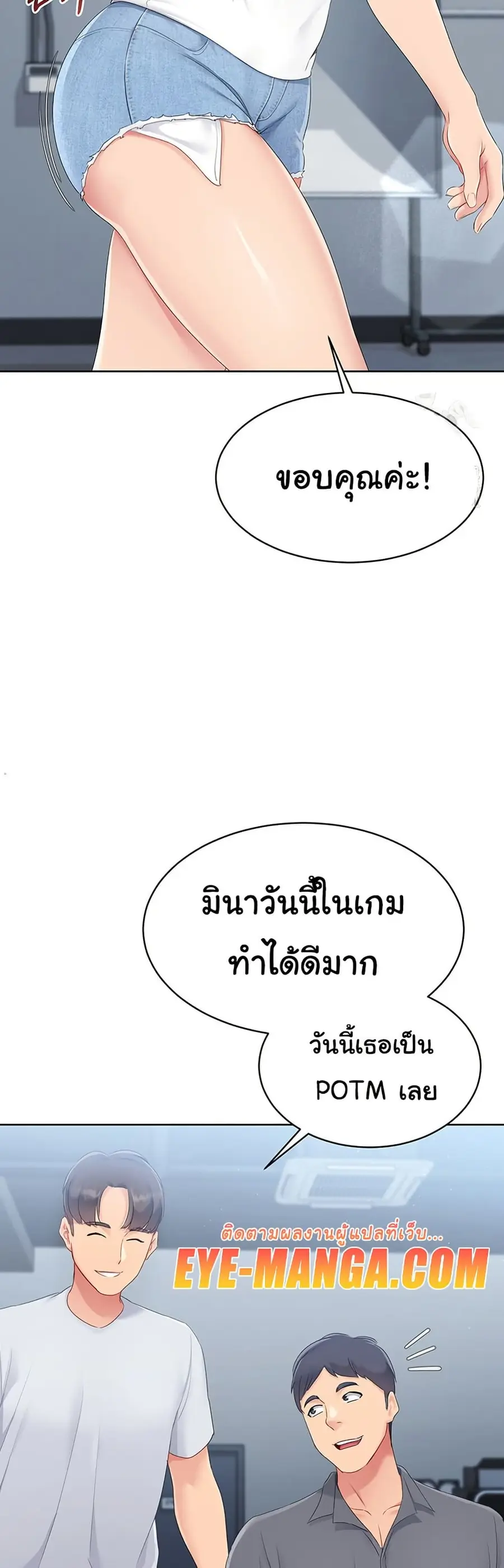 Set Up ตอนที่ 23 — หน้า 25 จาก 51