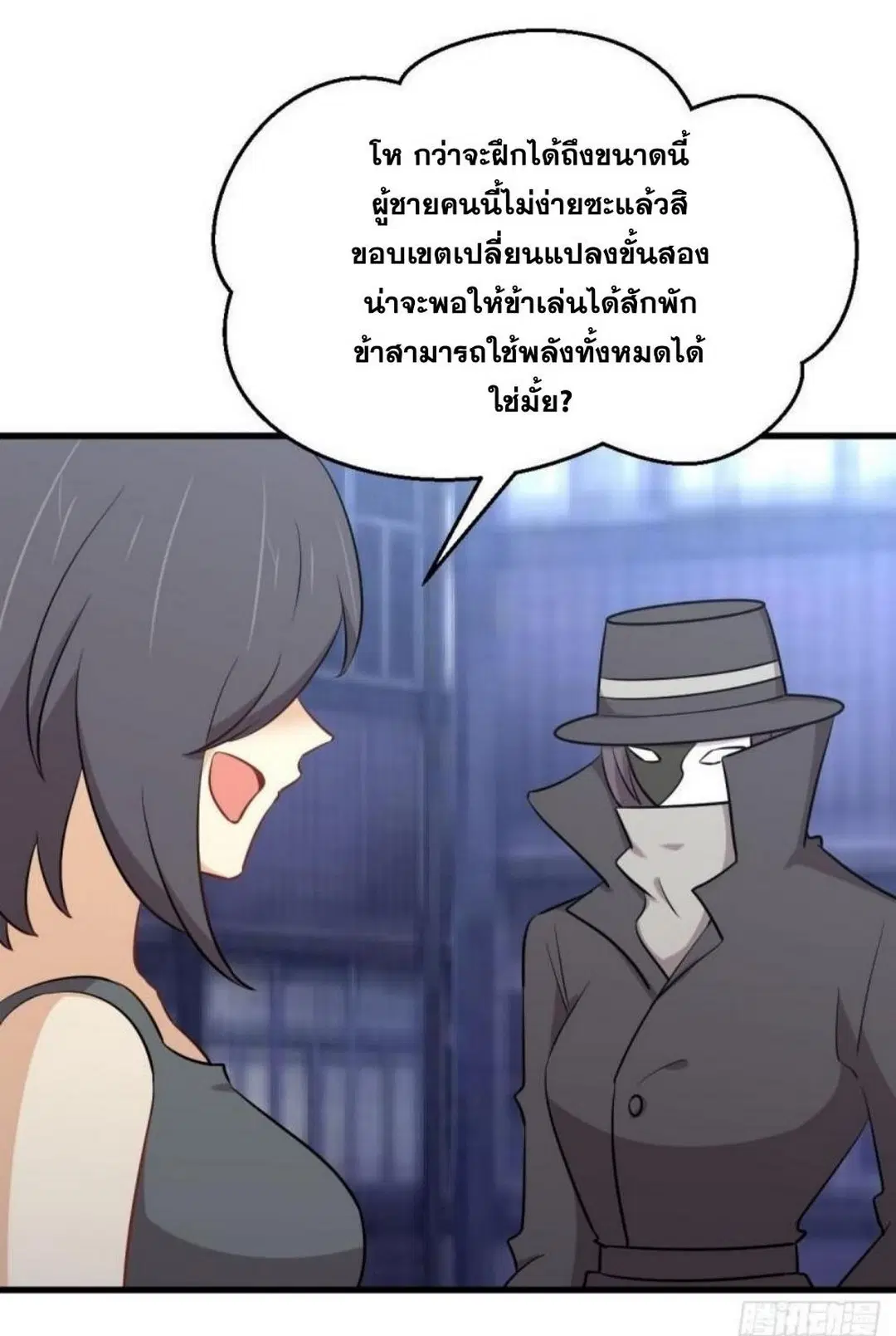 Immortal Swordsman in the Reverse World ตอนที่ 278 — หน้า 8 จาก 37