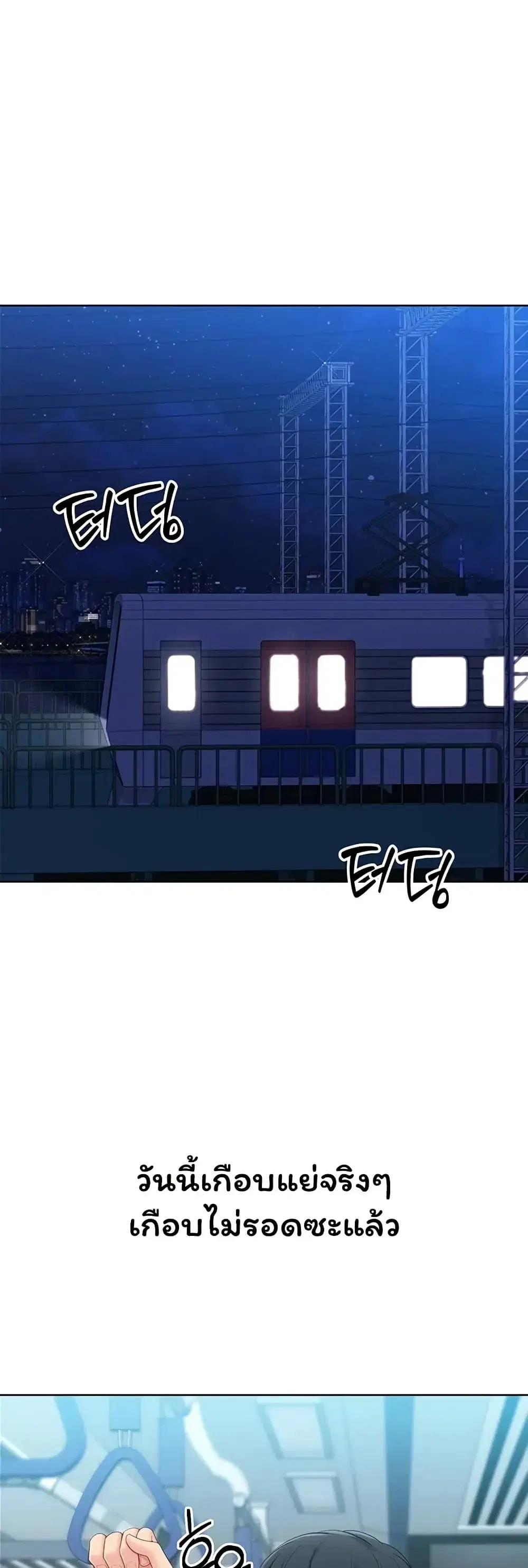 Set Up ตอนที่ 118 — หน้า 42 จาก 51