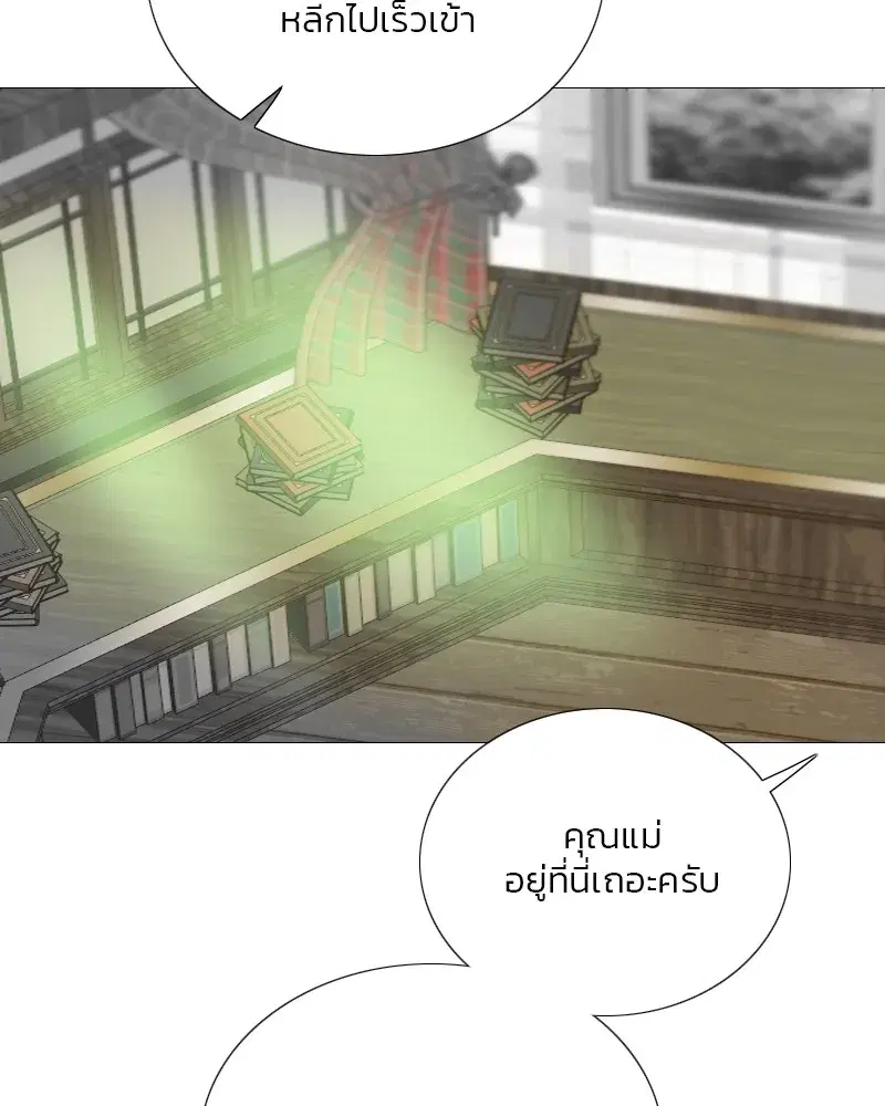 Serena ตอนที่ 78 — หน้า 70 จาก 150