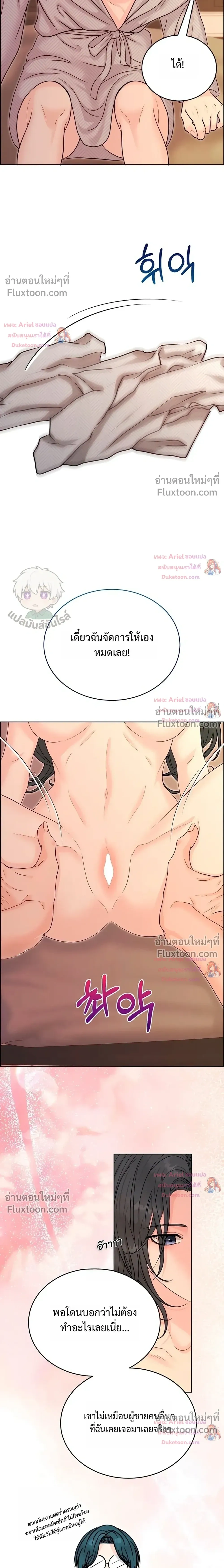 Nerd Bride – ทฤษฎี(ทดลอง)รักฉบับยัยสาวเนิร์ด ตอนที่ 2 — หน้า 13 จาก 35