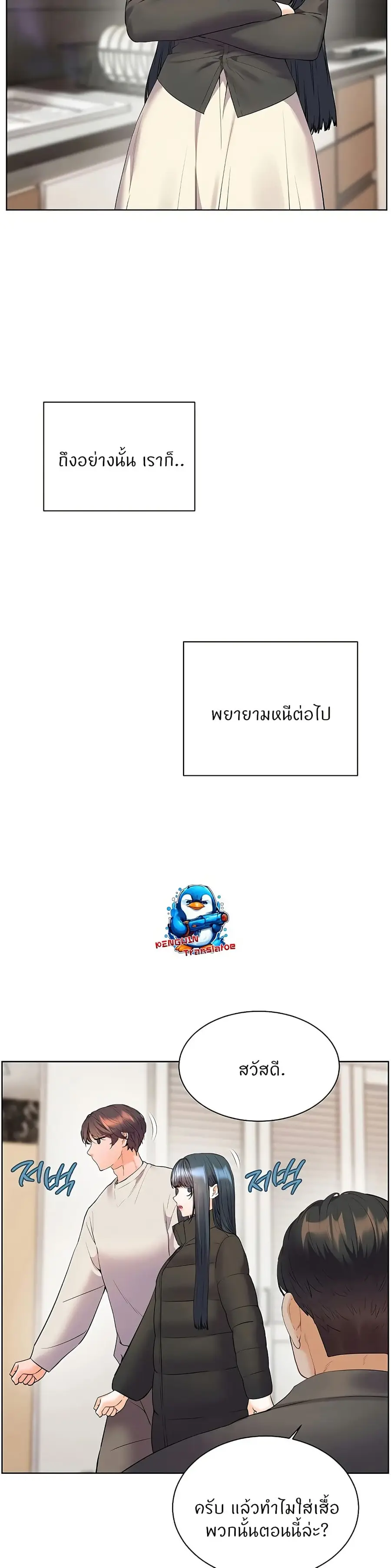 Teacher’s Efforts ตอนที่ 82 — หน้า 17 จาก 50