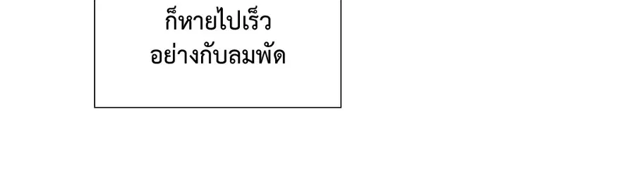 A Man of Virtue ตอนที่ 90 — หน้า 3 จาก 44
