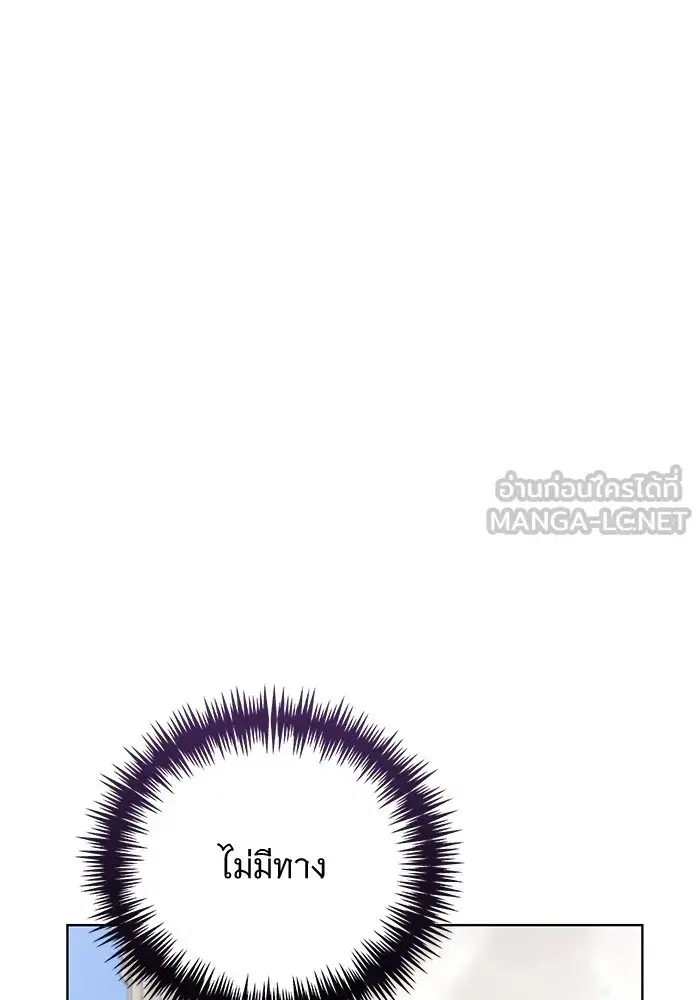 To My Husband’s Mistress ตอนที่ 20 — หน้า 48 จาก 113