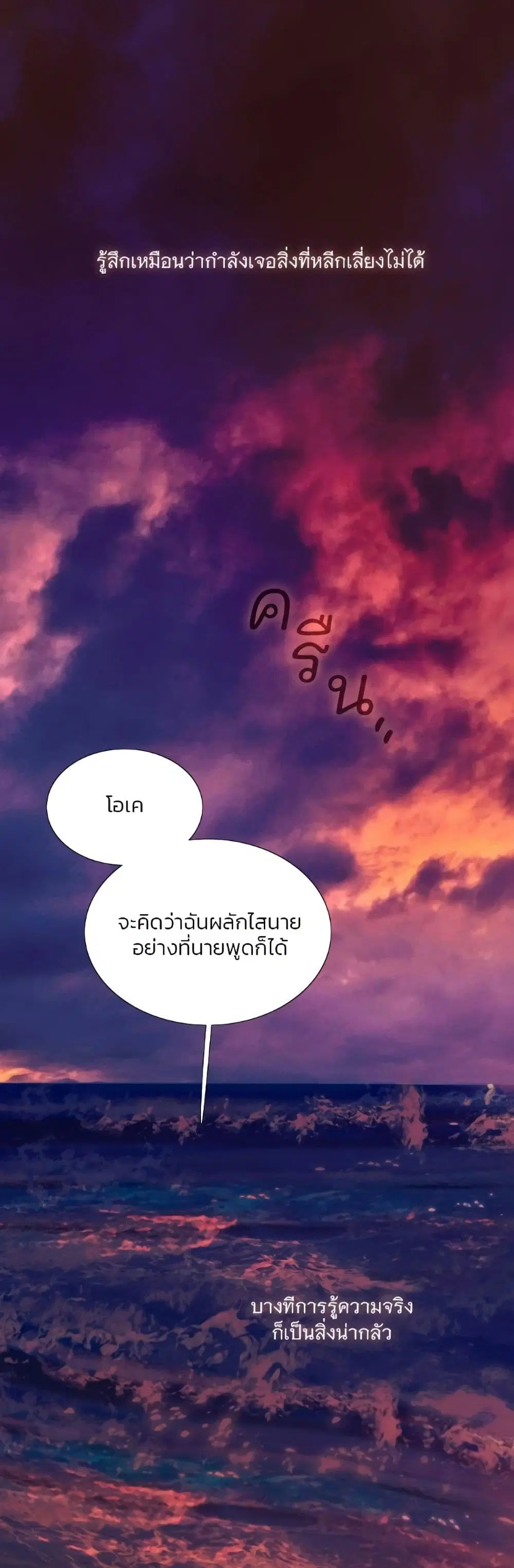 Serena ตอนที่ 99 — หน้า 18 จาก 62