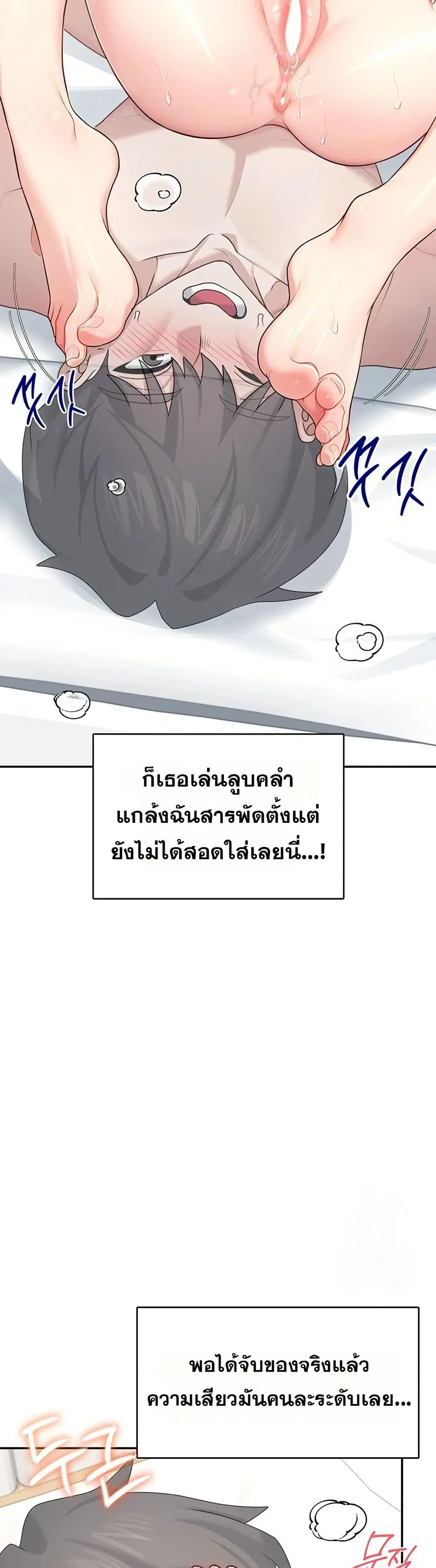 Wireless Touch ตอนที่ 22 — หน้า 41 จาก 51