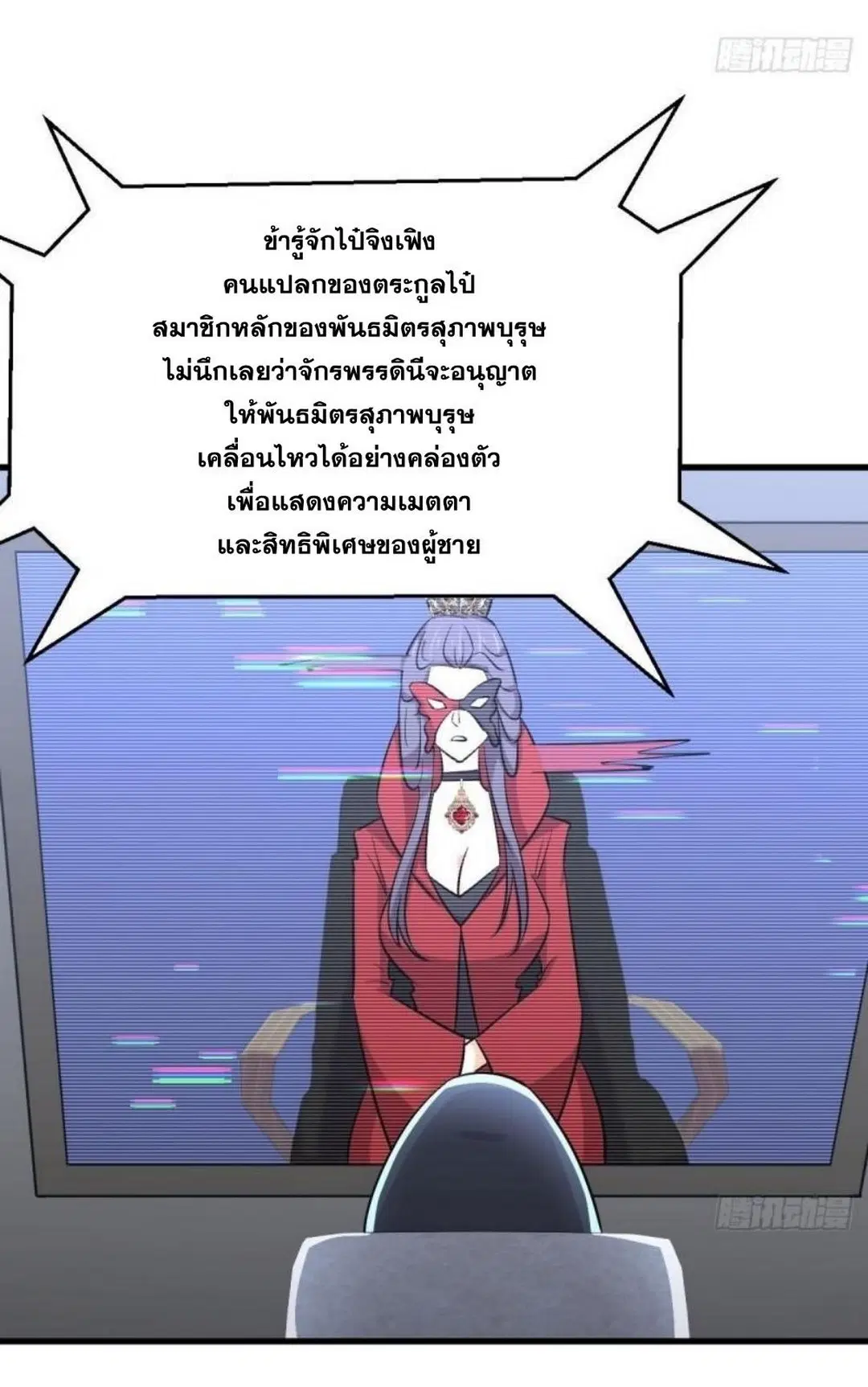 Immortal Swordsman in the Reverse World ตอนที่ 276 — หน้า 38 จาก 47
