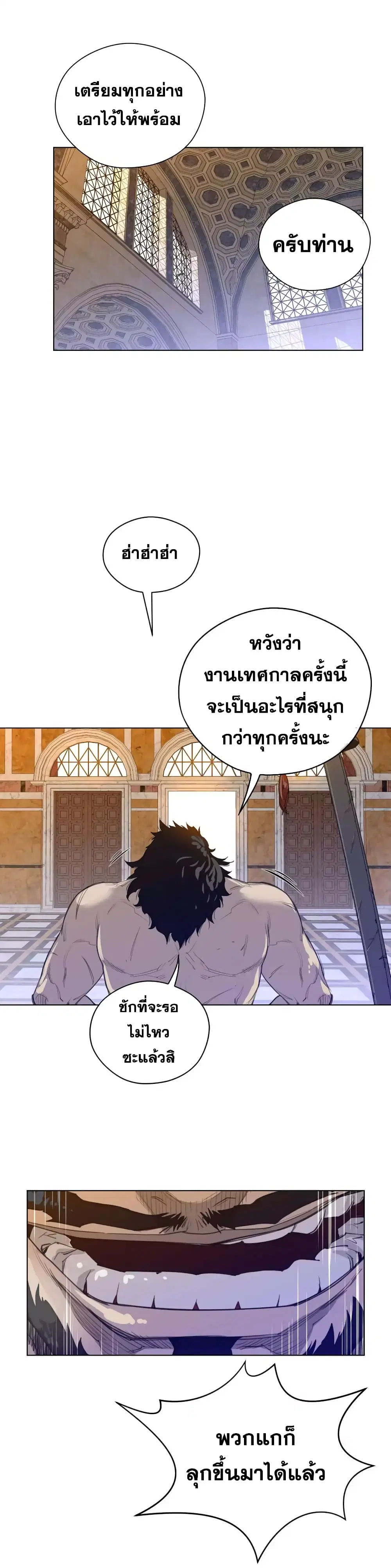 Perfect Half ตอนที่ 41 — หน้า 6 จาก 20