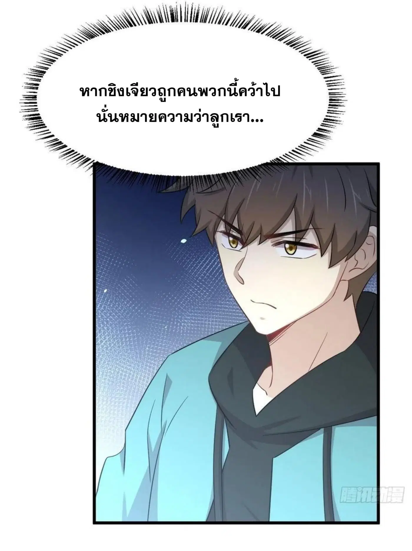 Immortal Swordsman in the Reverse World ตอนที่ 185 — หน้า 22 จาก 34