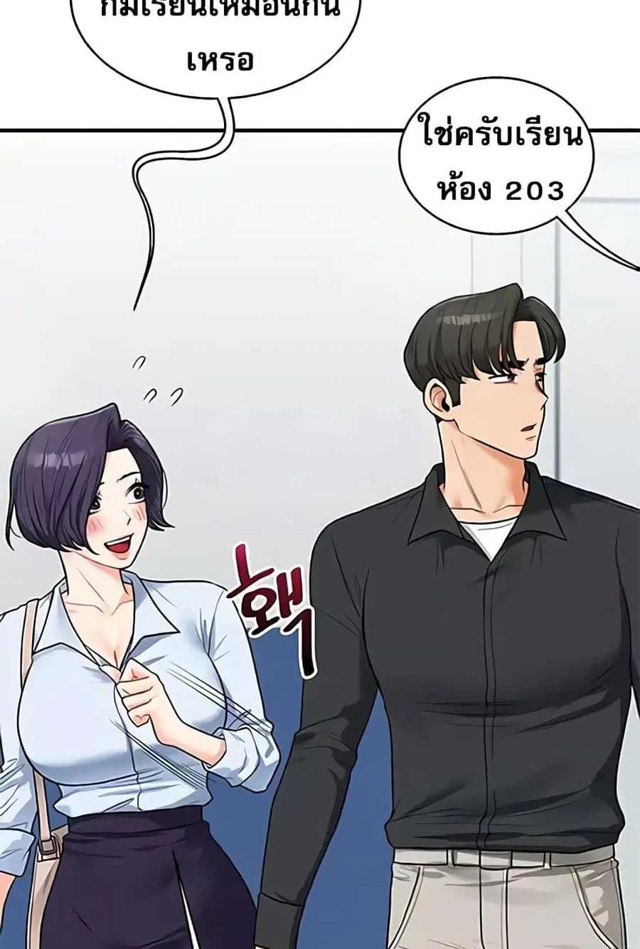 Relationship Reversal ตอนที่ 27 — หน้า 114 จาก 121