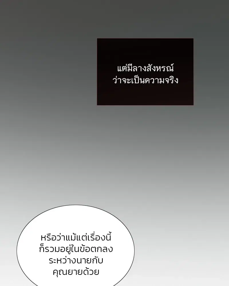 Serena ตอนที่ 89 — หน้า 19 จาก 151