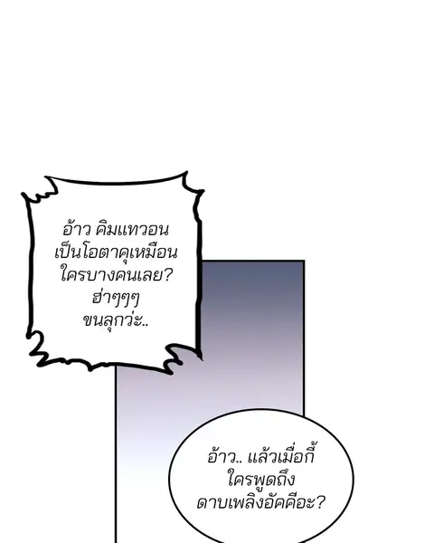 The Player ตอนที่ 1 — หน้า 138 จาก 246