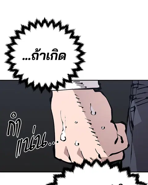 The Player ตอนที่ 77 — หน้า 123 จาก 141
