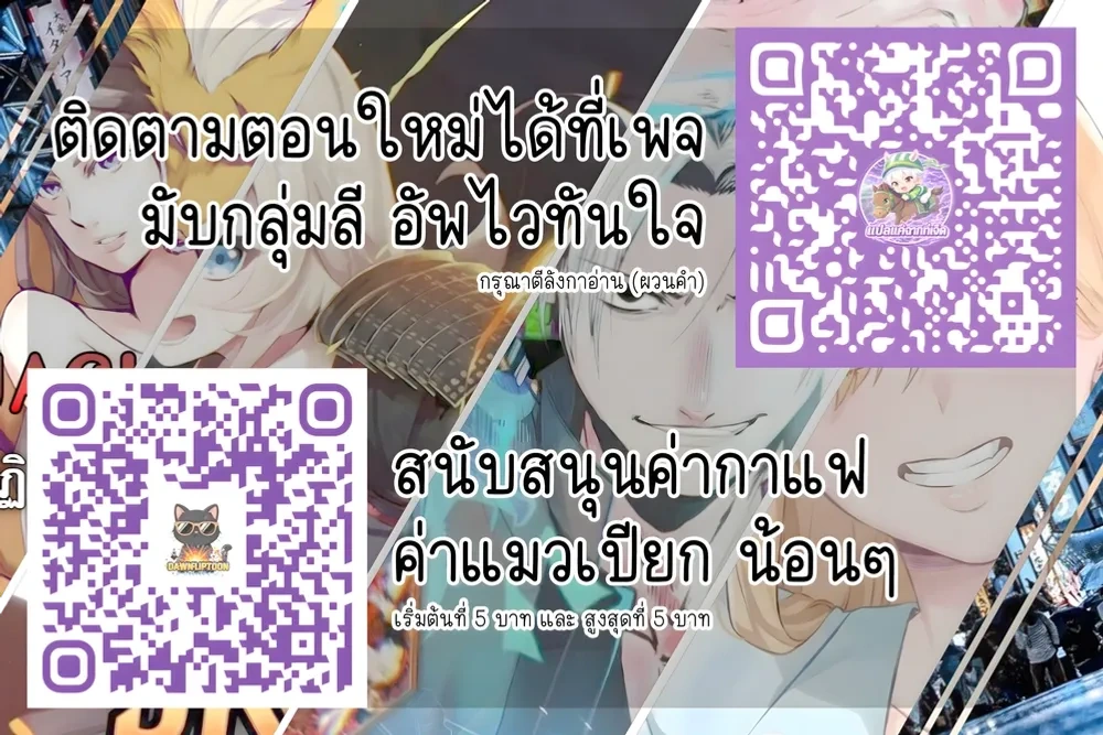 Seductive Fox – จิ้งจอกตัวร้ายขอสูบ ตอนที่ 1 — หน้า 32 จาก 32