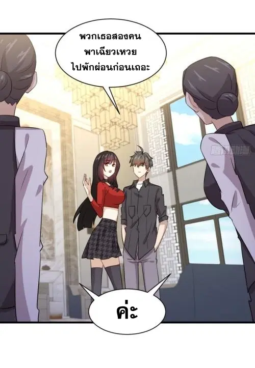 Immortal Swordsman in the Reverse World ตอนที่ 107 — หน้า 29 จาก 46