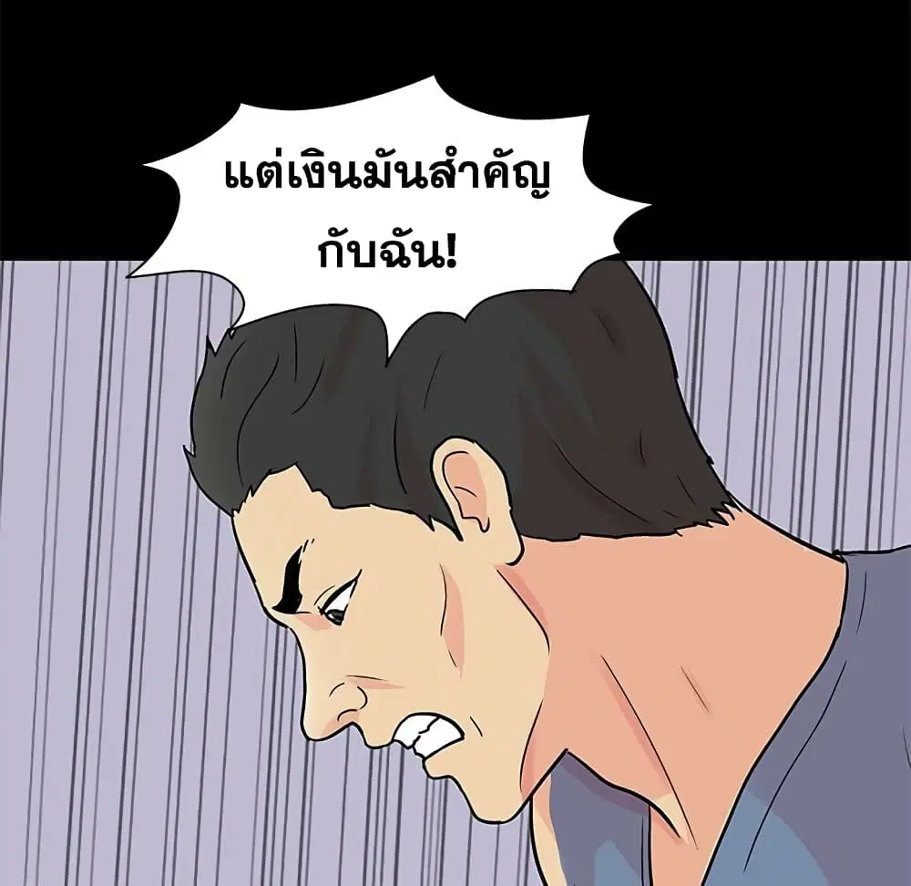 Project Utopia ตอนที่ 95 — หน้า 22 จาก 61