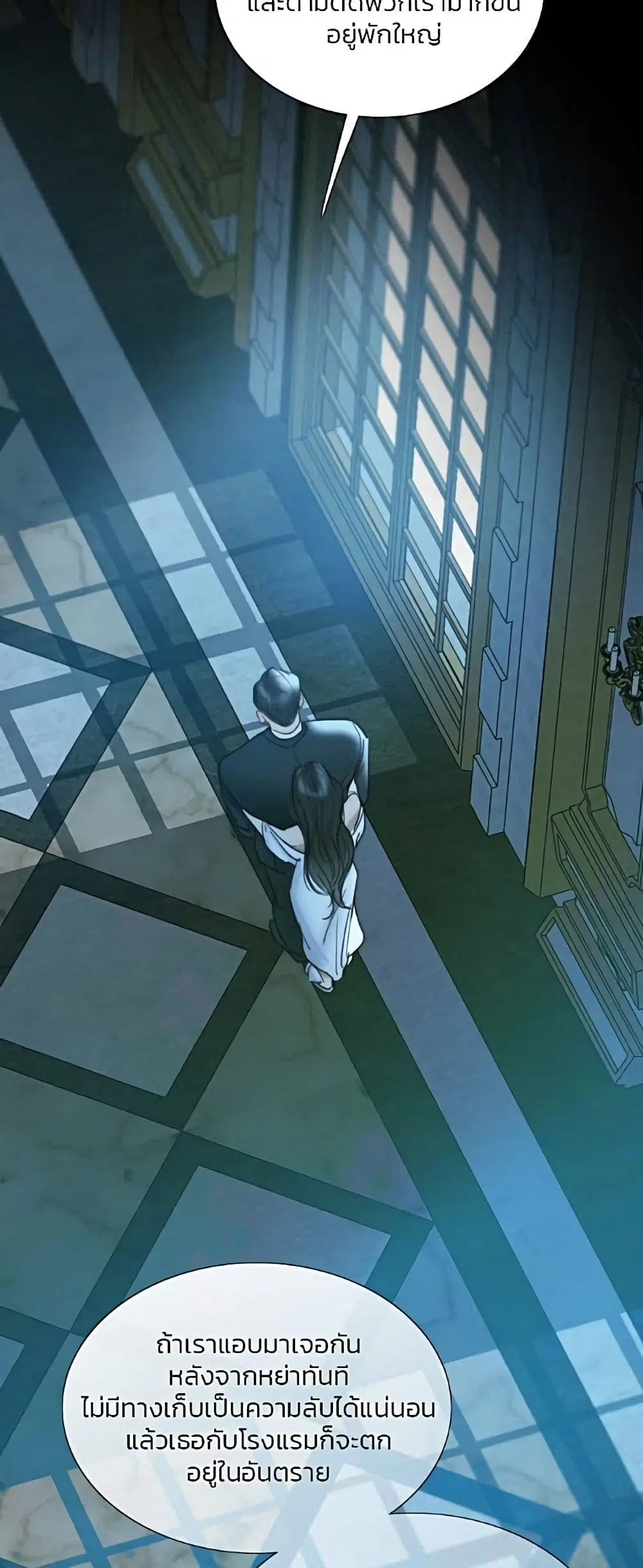 Serena ตอนที่ 92 — หน้า 11 จาก 62