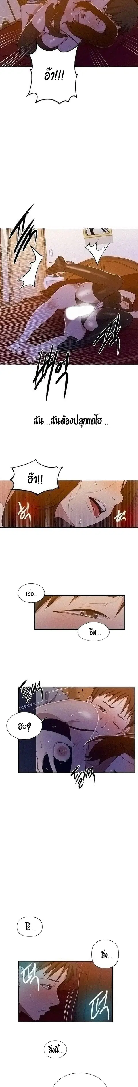 Secret Class ตอนที่ 39 — หน้า 20 จาก 21