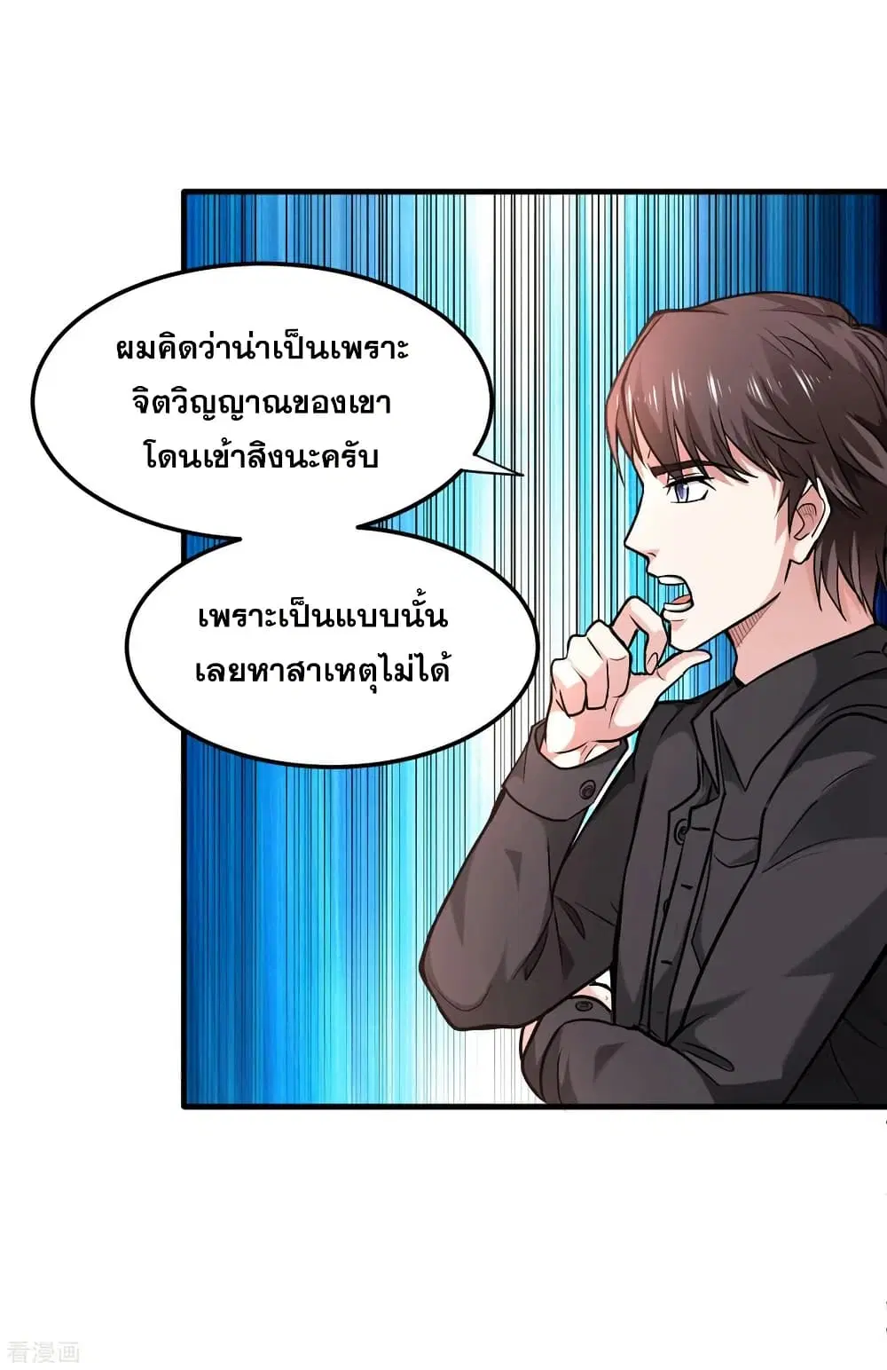 Peerless Doctor in the City ตอนที่ 121 — หน้า 14 จาก 34