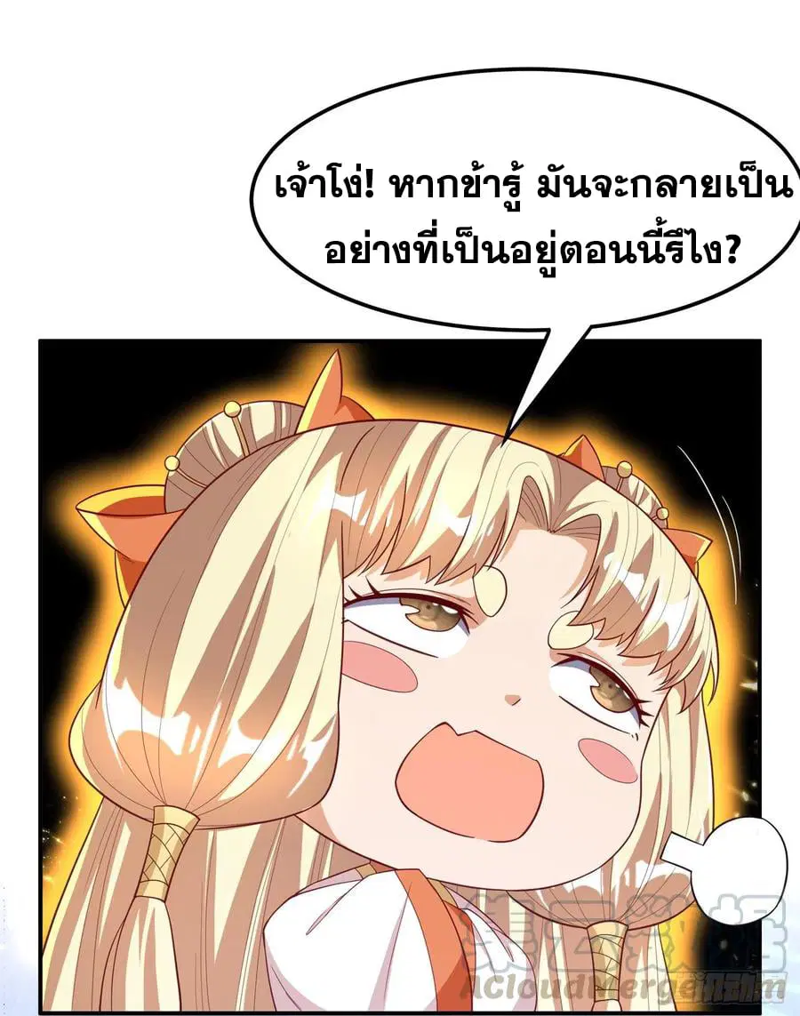 Wu Ni ตอนที่ 130 — หน้า 19 จาก 39