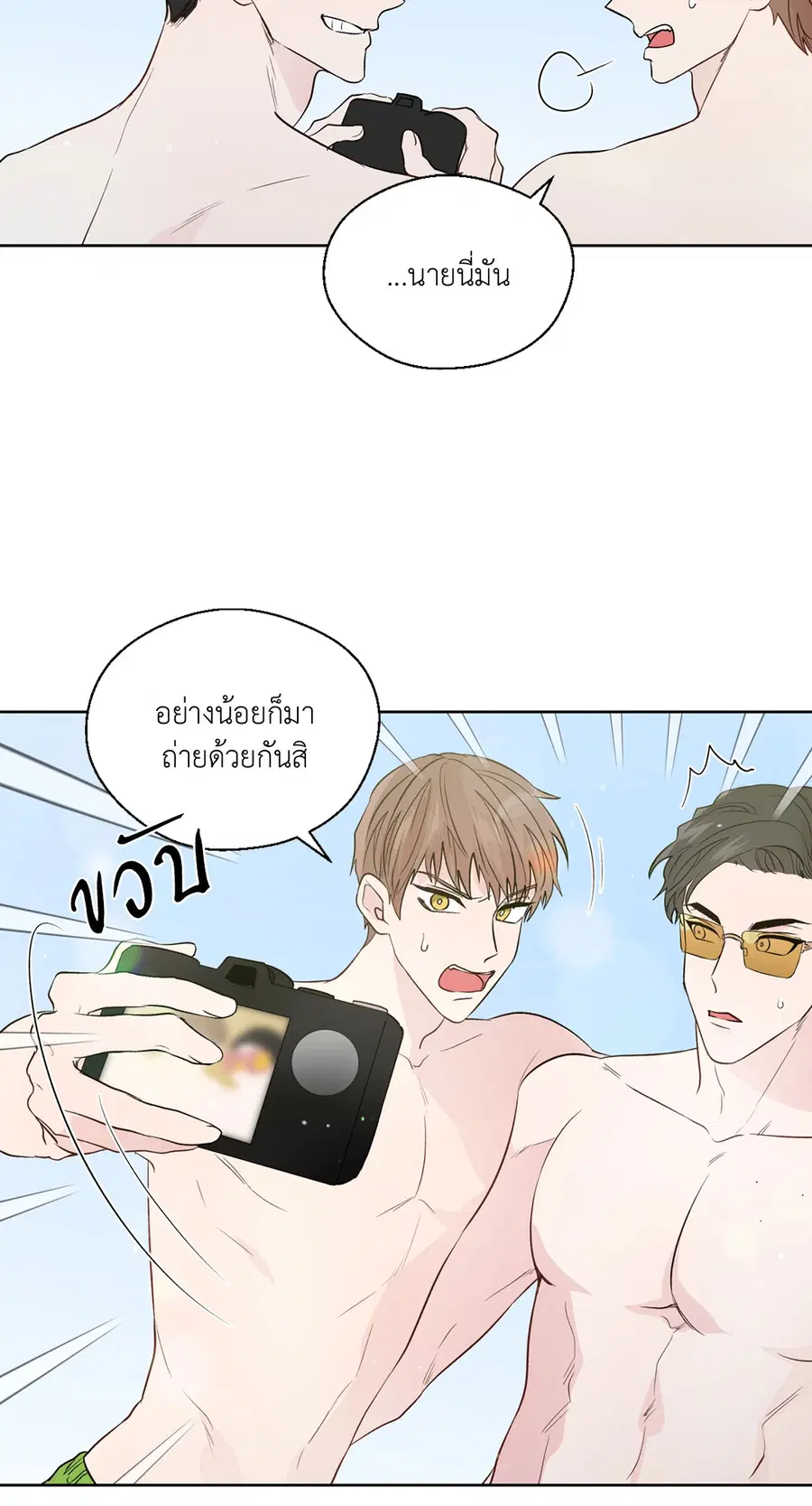 A Man of Virtue ตอนที่ 102.17 — หน้า 35 จาก 42