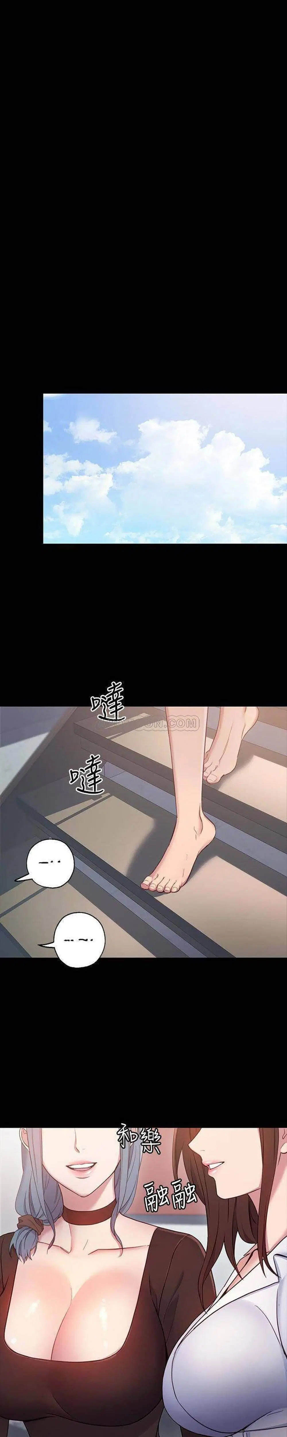 Stepmother Friends ตอนที่ 9 — หน้า 14 จาก 33