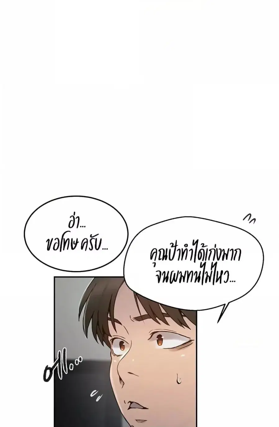 Secret Class ตอนที่ 258 — หน้า 35 จาก 102