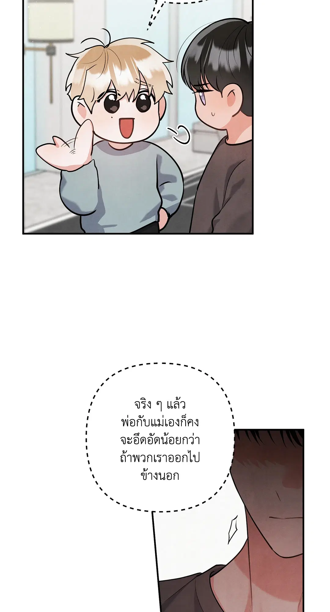 Roses and Champagne ตอนที่ 73.07 — หน้า 52 จาก 59