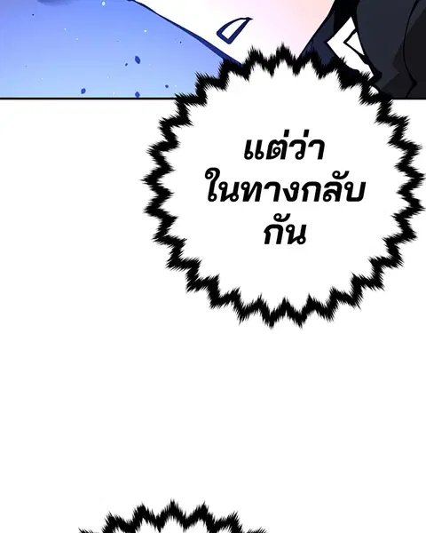 The Player ตอนที่ 58 — หน้า 121 จาก 168