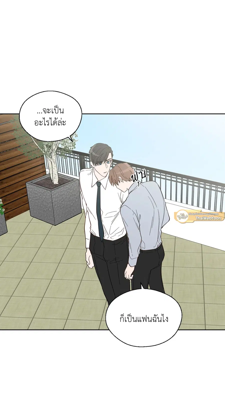 A Man of Virtue ตอนที่ 93 — หน้า 47 จาก 53