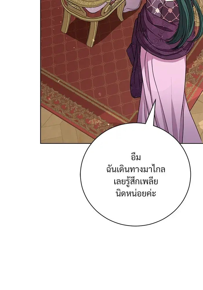 To My Husband’s Mistress ตอนที่ 19 — หน้า 22 จาก 118