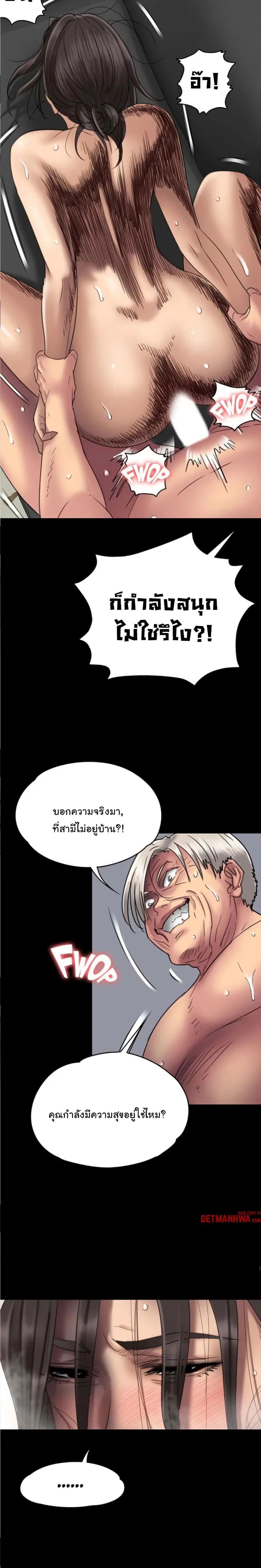 Queen Bee ตอนที่ 50 — หน้า 17 จาก 23