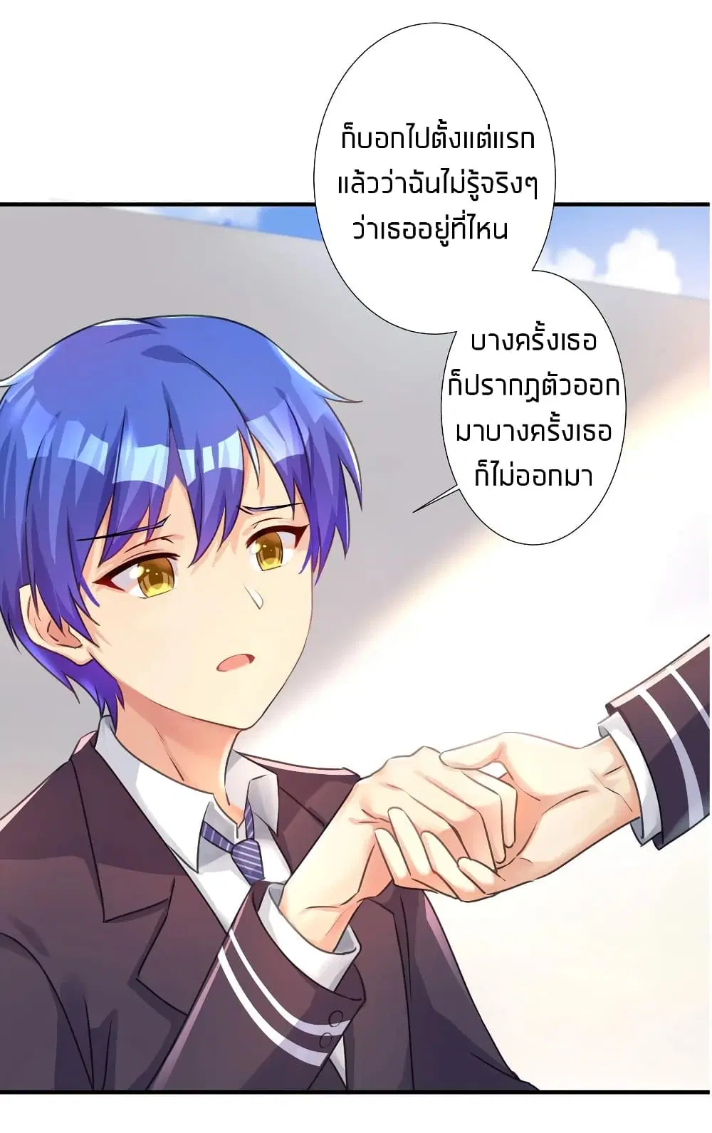 What Happended? Why I become to Girl? ตอนที่ 30 — หน้า 36 จาก 53