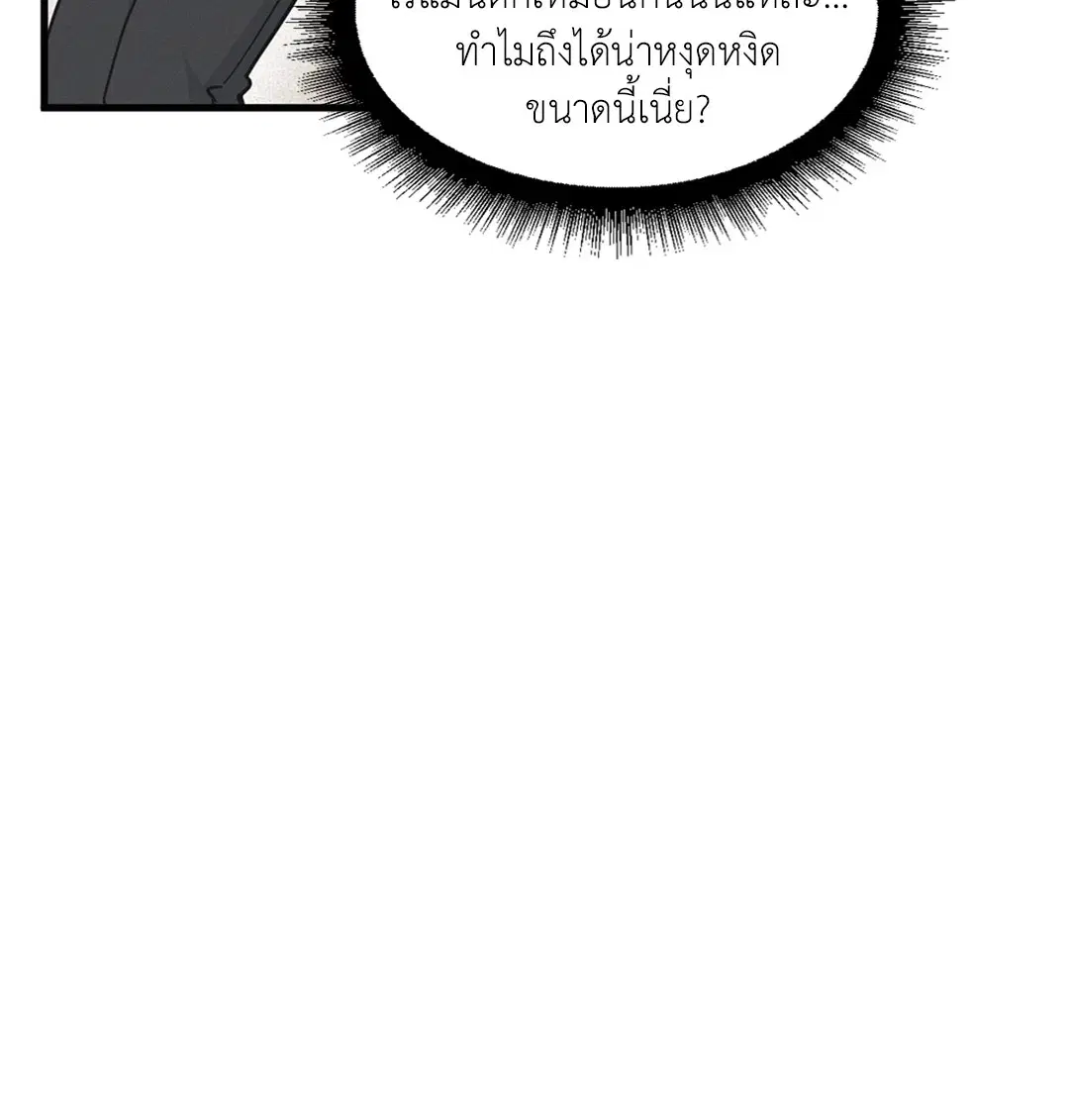 Full Volume ตอนที่ 76.52 — หน้า 11 จาก 62