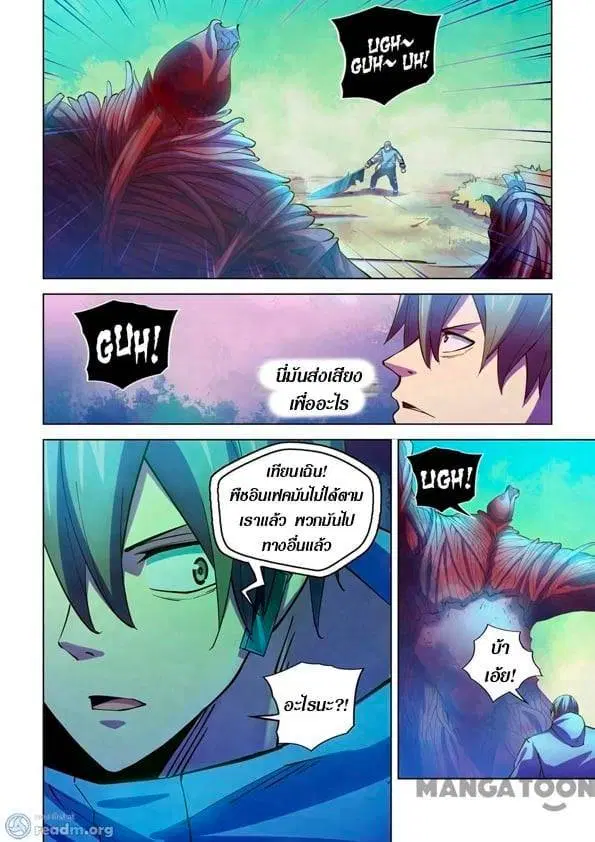 The Last Human ตอนที่ 241 — หน้า 9 จาก 14