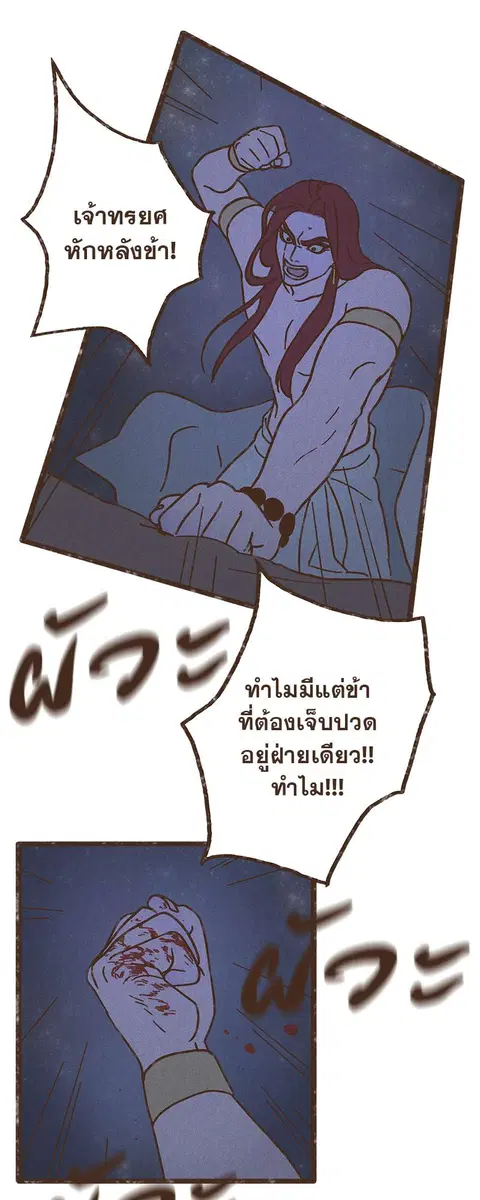 ENNEAD ตอนที่ 29 — หน้า 5 จาก 32