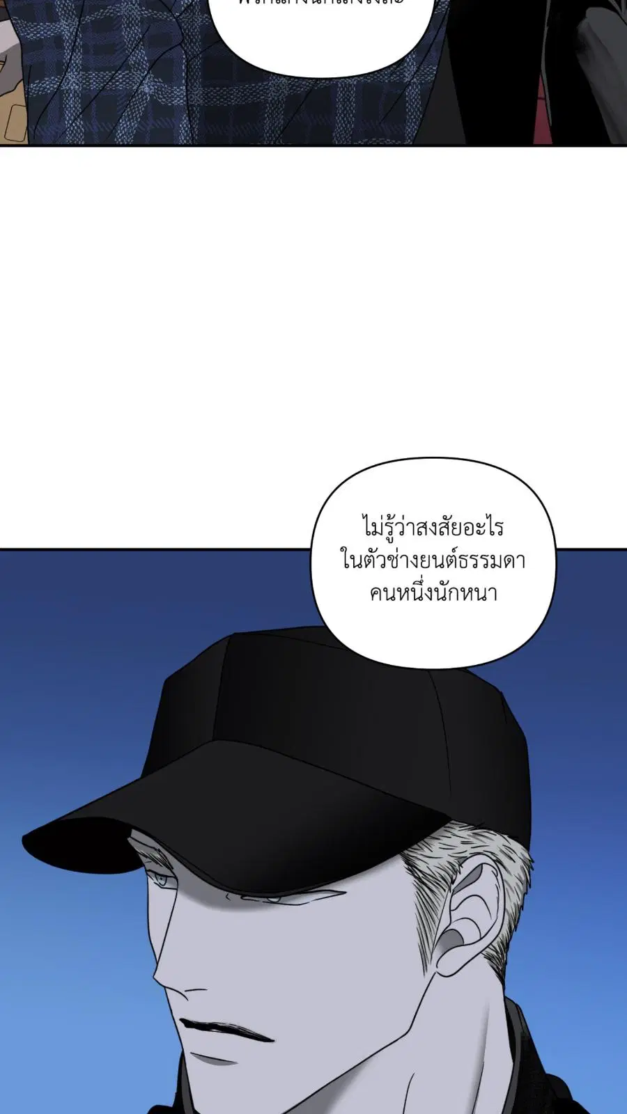 Shutline ตอนที่ 97 — หน้า 15 จาก 69