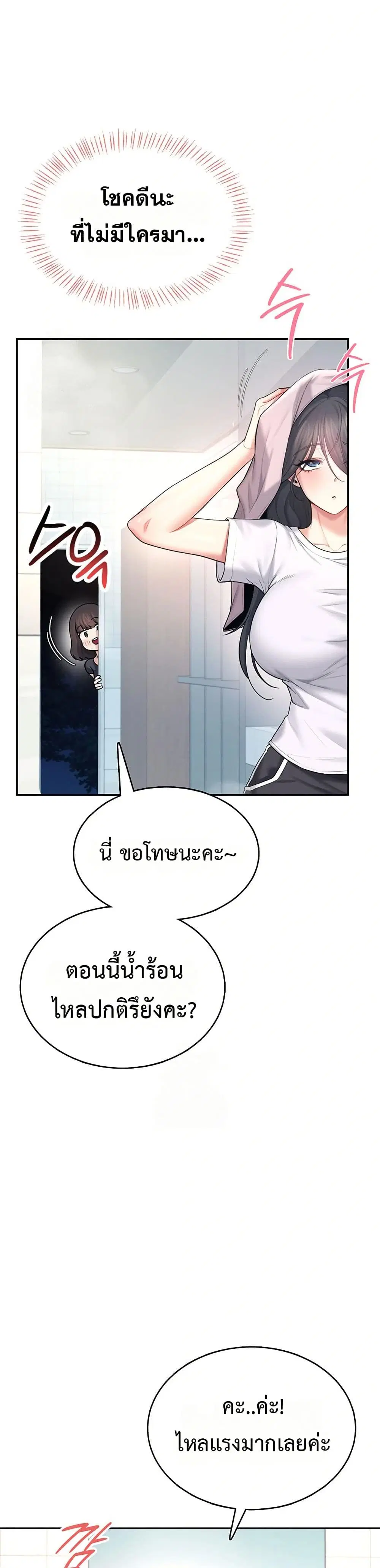 Wireless Touch ตอนที่ 36 — หน้า 23 จาก 51