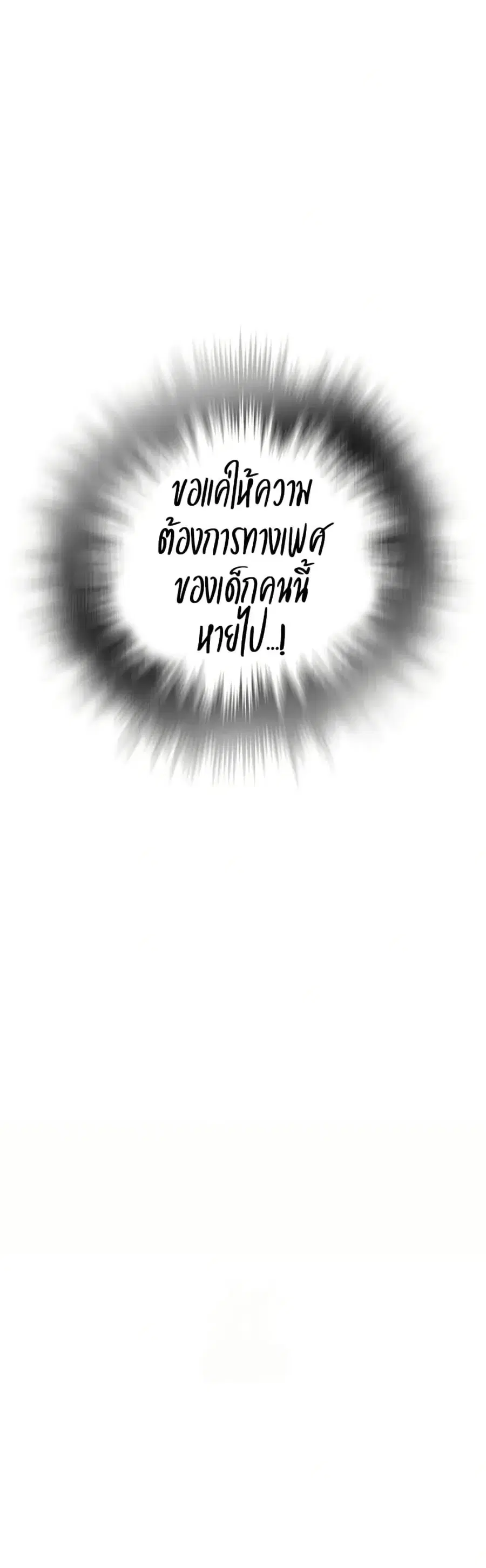 Secret Class ตอนที่ 295 — หน้า 38 จาก 50
