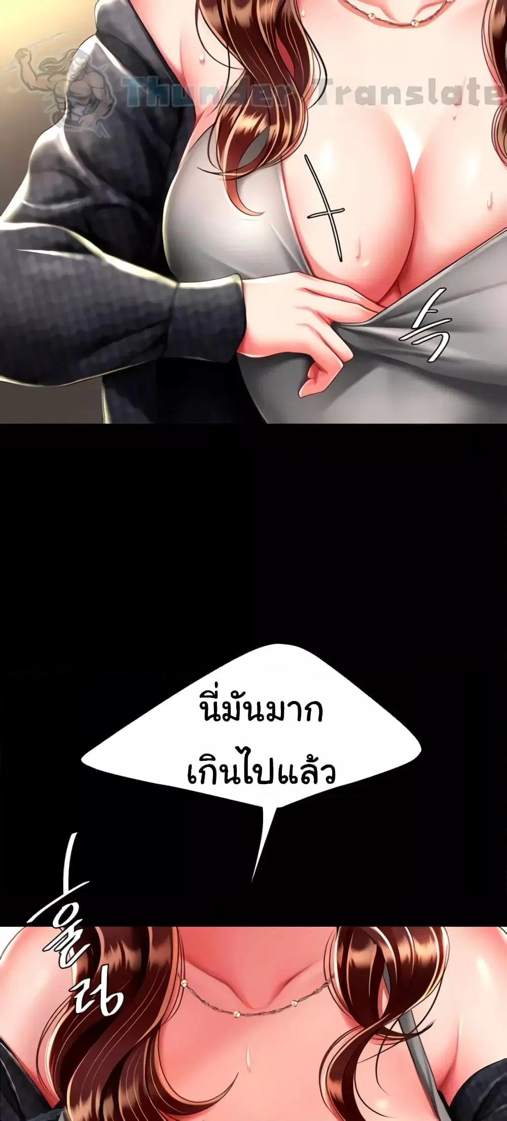 Go Ahead Mom ตอนที่ 45 — หน้า 5 จาก 82