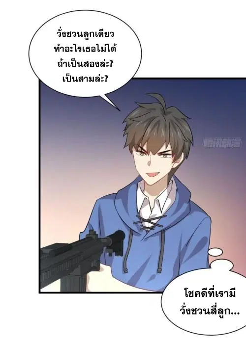 Immortal Swordsman in the Reverse World ตอนที่ 93 — หน้า 25 จาก 71