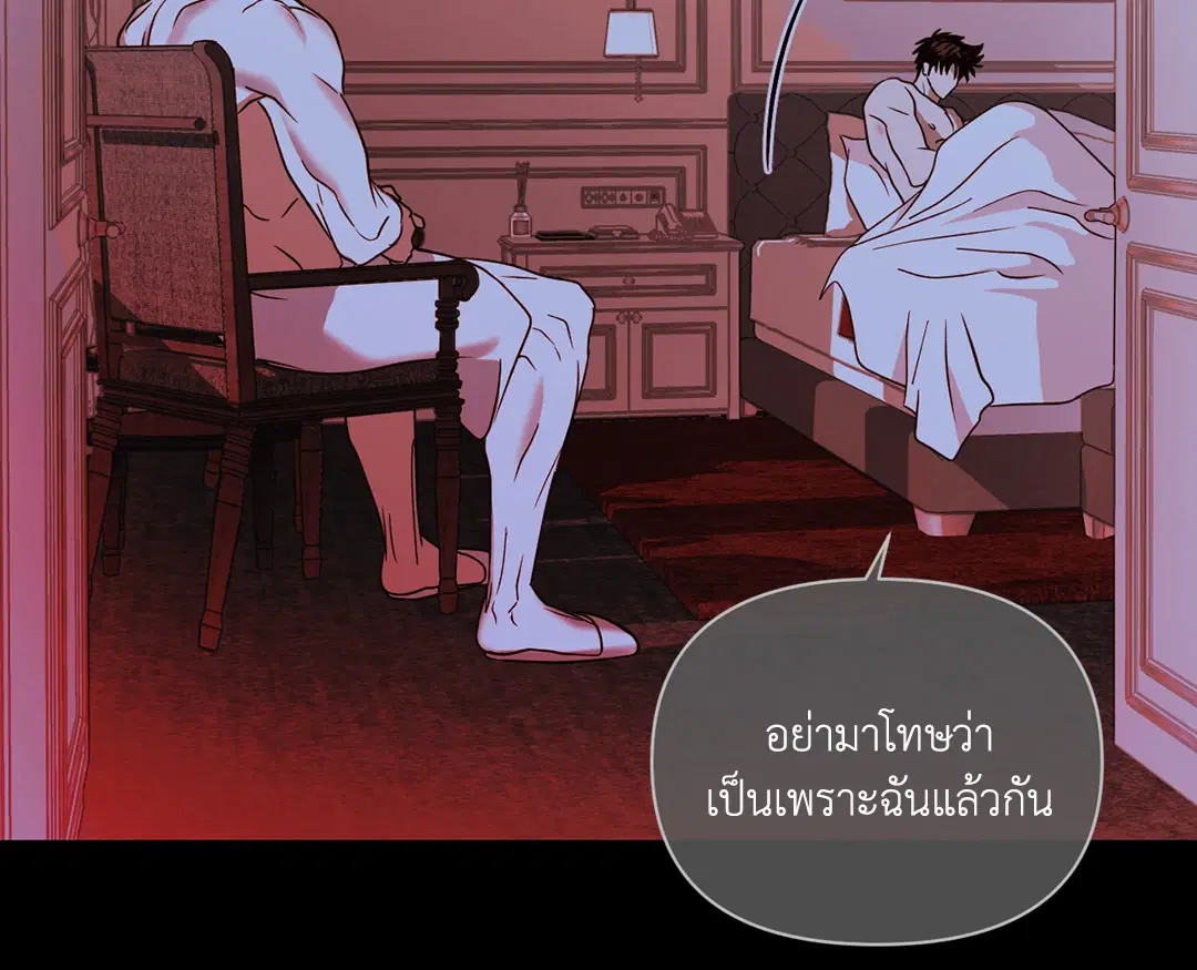 Shutline ตอนที่ 53 — หน้า 18 จาก 66