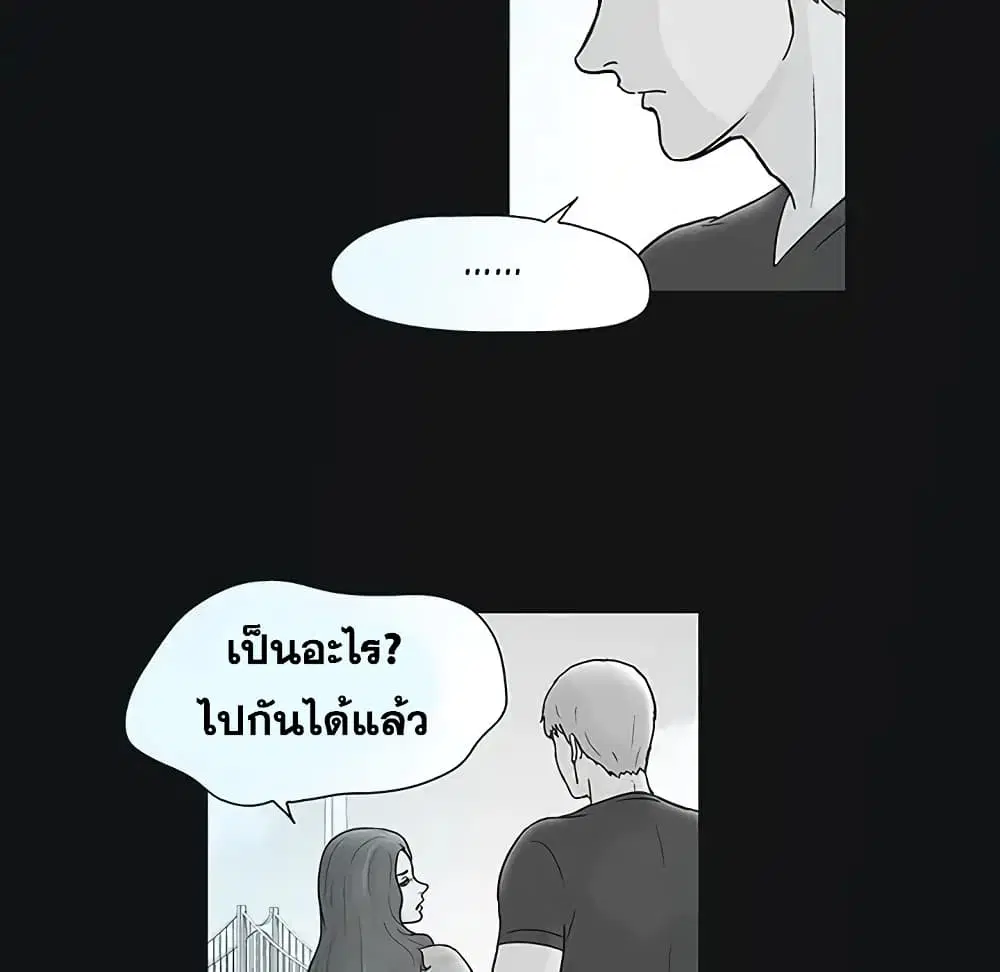 Project Utopia ตอนที่ 44 — หน้า 49 จาก 61