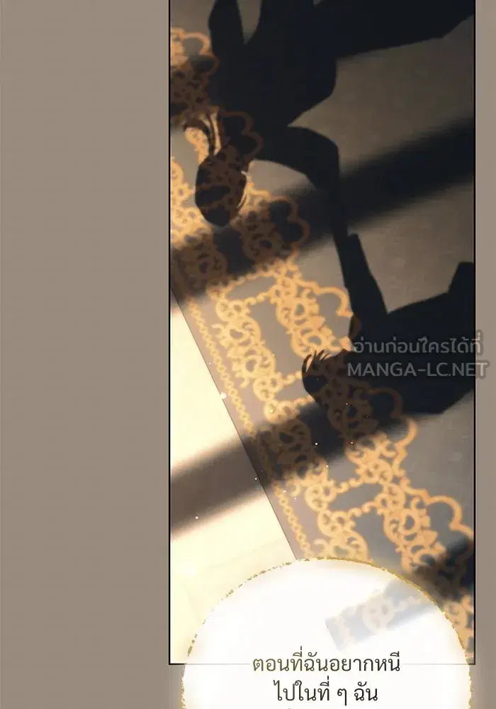 To My Husband’s Mistress ตอนที่ 47 — หน้า 81 จาก 117