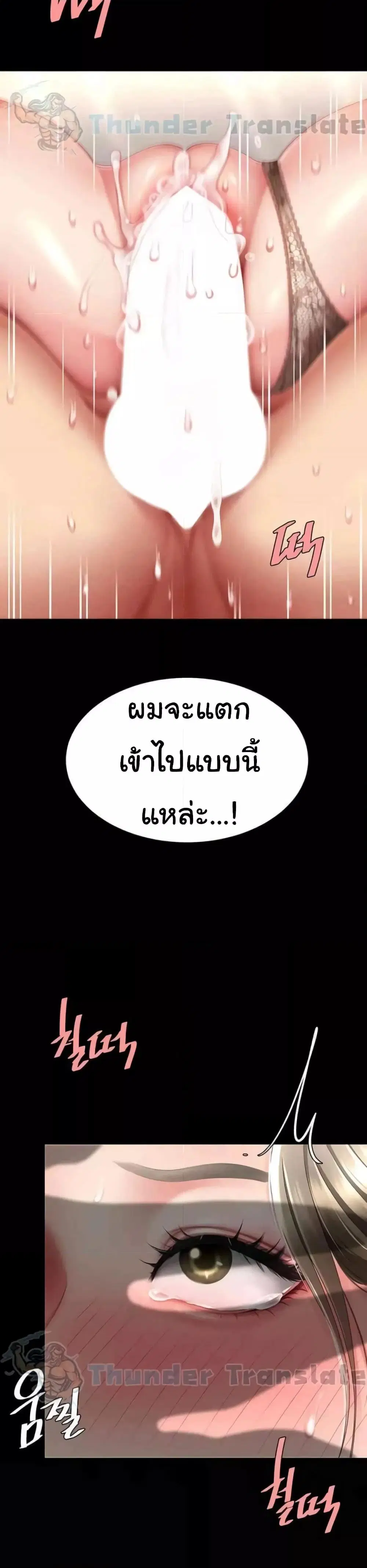 Go Ahead Mom ตอนที่ 59 — หน้า 33 จาก 51